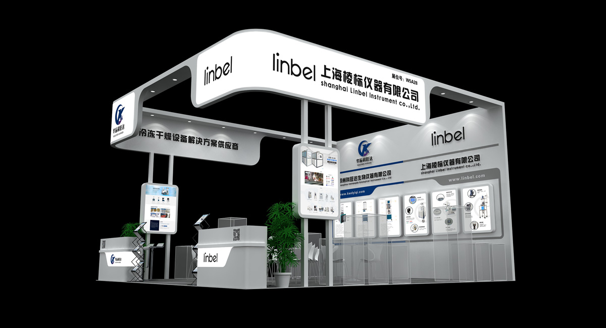 Linbel invites you to attend the 20th CPhI China